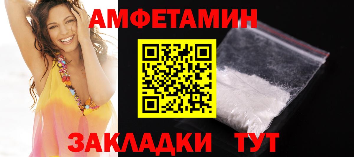 Амфетамин Розовый  Амфетамин  Железногорск  Вход с VPN 