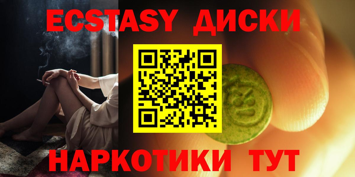 Ecstasy 280мг Железногорск