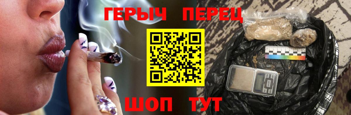 ГЕРОИН VHQ  Вход с VPN  ГЕРОИН  Железногорск 