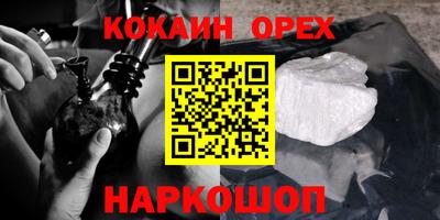 бутират Краснокаменск