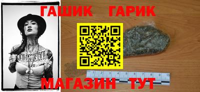 бутират Краснокаменск