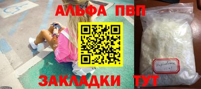 бутират Краснокаменск
