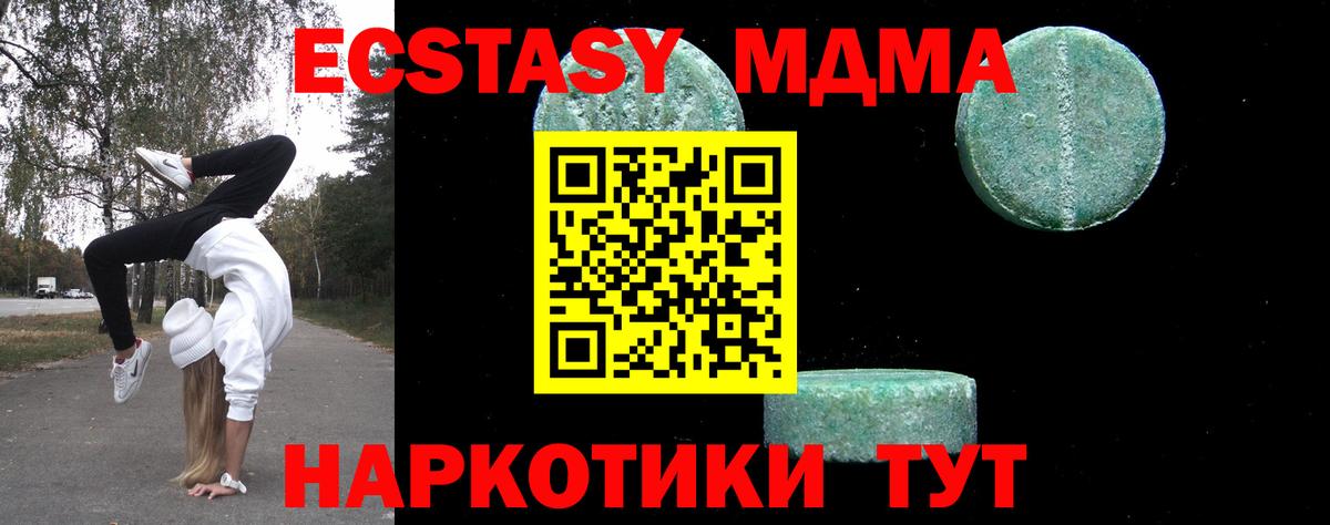 МДМА crystal Железногорск