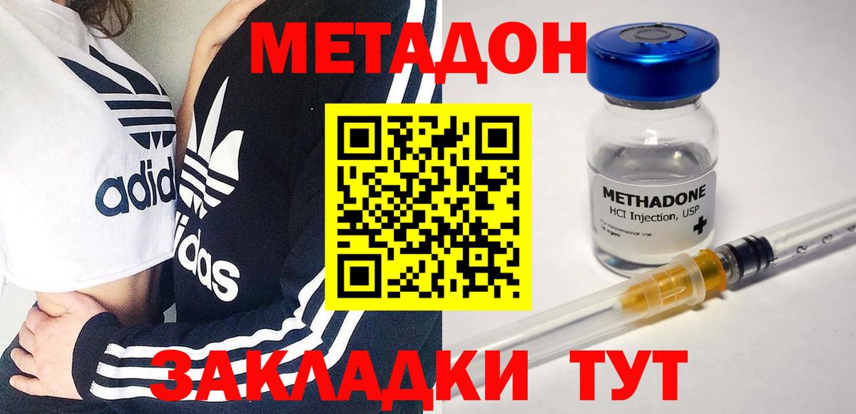 Железногорск  Метадон VHQ  Вход с VPN  Метадон VHQ 