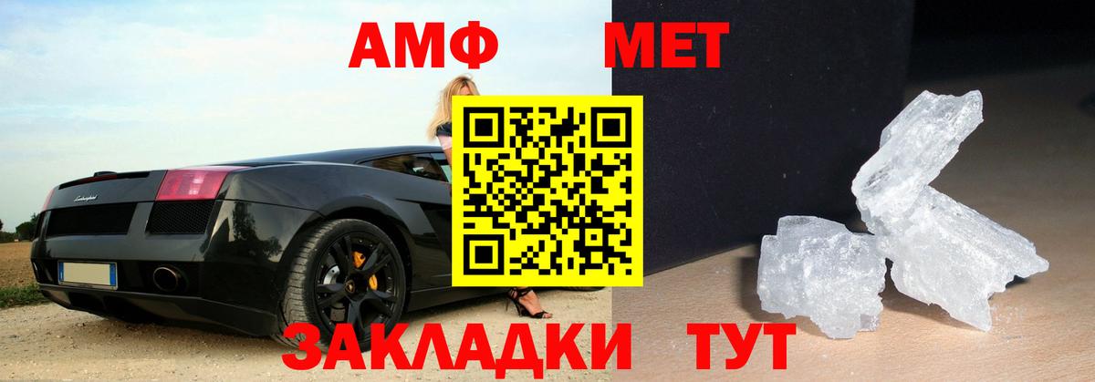 Метамфетамин кристалл Железногорск