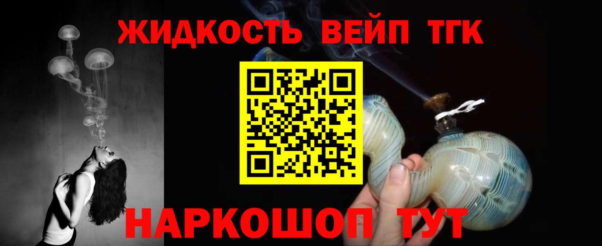 ТГК Wax Железногорск